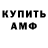 АМФЕТАМИН 97% icun99