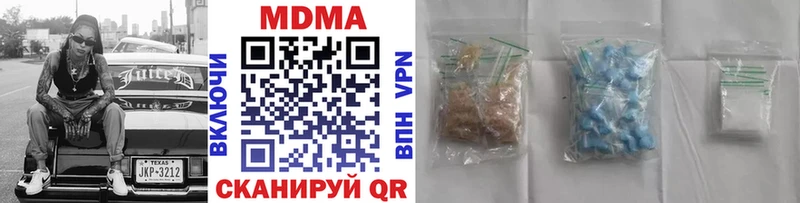 МДМА VHQ  Купить закладки  Чистополь 