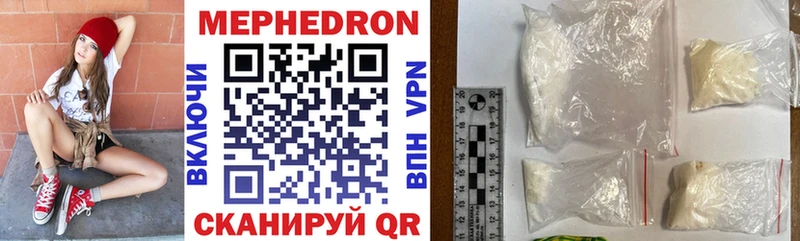 Мефедрон мяу мяу  Чистополь 