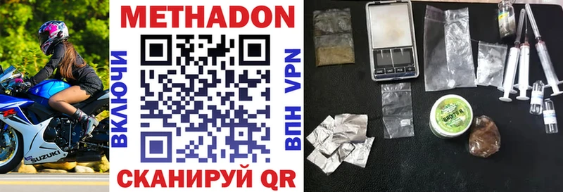 Метадон кристалл  Купить закладки  Чистополь 